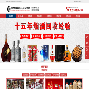 宜兴烟酒回收