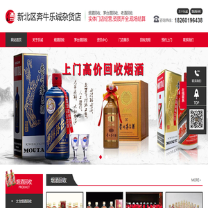 太仓烟酒回收