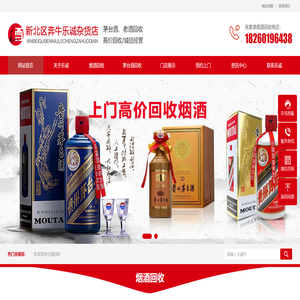 张家港烟酒回收