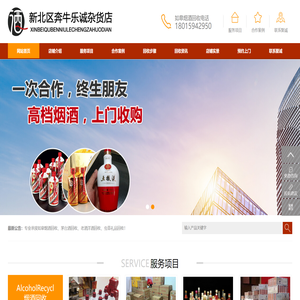 如皋烟酒回收