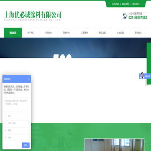 上海重防腐地坪