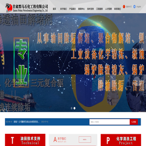 黑马石化