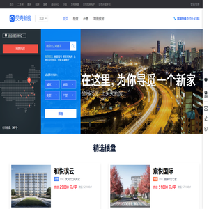 【北京新房