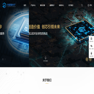 中晟微电子（杭州）有限公司