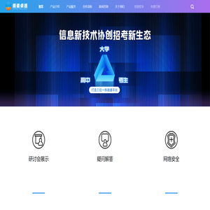 北京闻道卓越教育科技有限公司