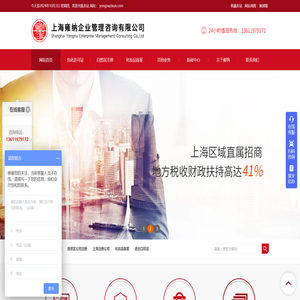 上海雍纳企业管理咨询有限公司