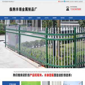 临朐丰瑞金属制品厂