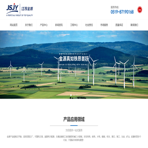 江苏金源高端装备股份有限公司