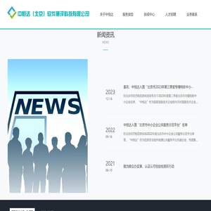 中恒达（北京）软件测评科技有限公司