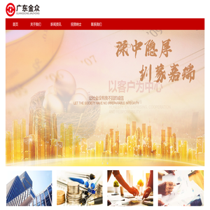 广东金众科技有限公司(原深圳中嘉)