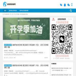 国开题库形考作业答案