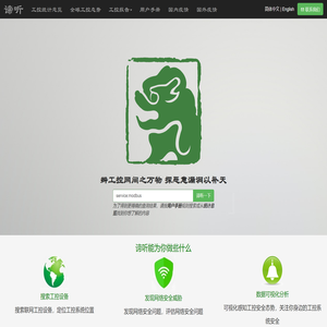谛听