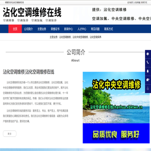 沾化空调维修