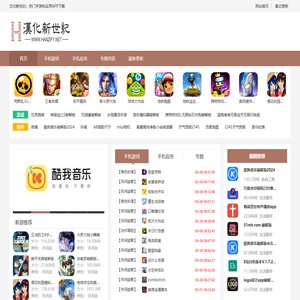 汉化新世纪
