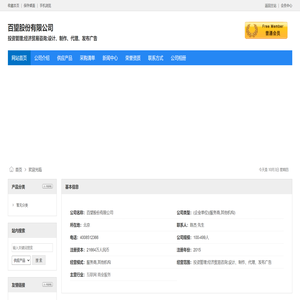 百望股份有限公司