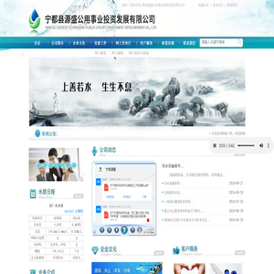 宁都县源盛公用事业投资发展有限公司