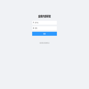 金棋内部研发