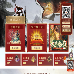 凤舞天骄官方网站