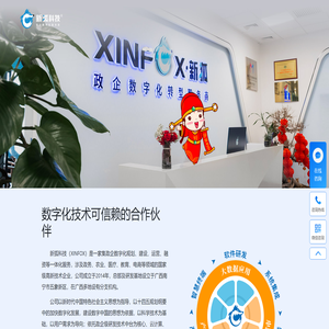 关于新狐网络科技