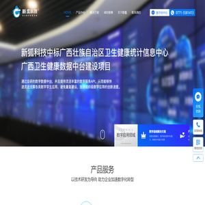 南宁APP开发商