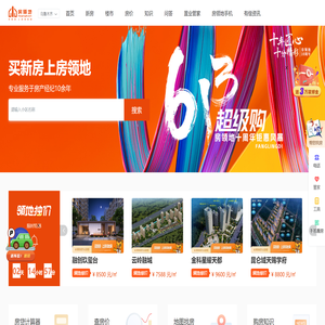 「乌鲁木齐房价」乌鲁木齐楼盘新房