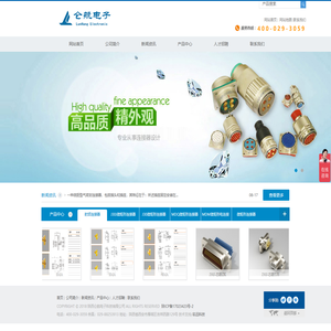 西安电连接器厂家