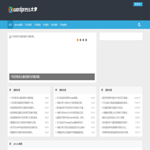 手机软件教程网
