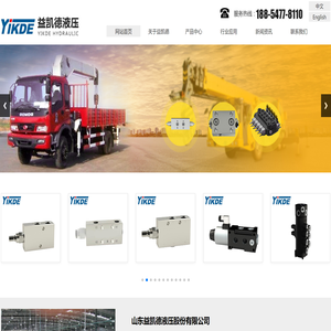 山东益凯德液压股份有限公司