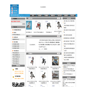 管式离心机,卧螺式离心机,碟式分离机,管式分离机