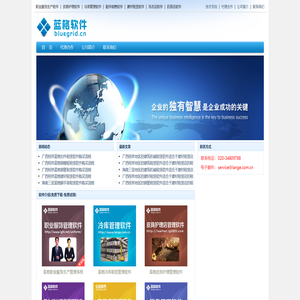 专注行业管理软件的软件开发公司