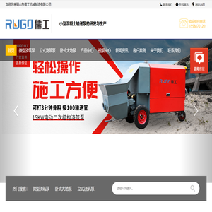 二次结构浇筑泵,混凝土输送泵,二次构造柱专用地泵