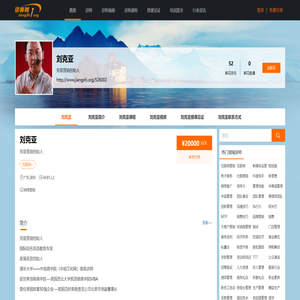 刘克亚,刘克亚讲师,刘克亚联系方式,刘克亚培训师