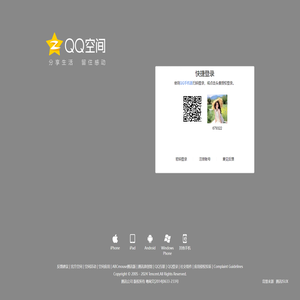 QQ空间