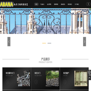 无锡铁艺加工厂