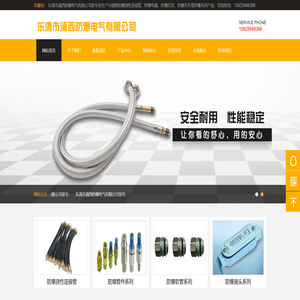 防爆挠性连接管