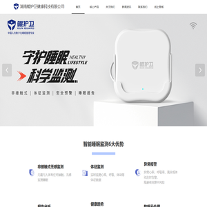 湖南鲲护卫健康科技有限公司