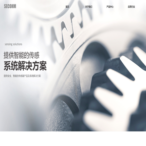 上海勰科电子科技有限公司