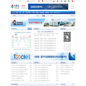 EPS产业网