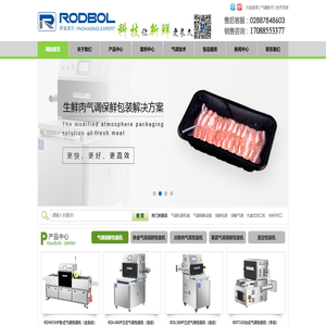 复合充气充氮盒式气调保鲜包装机/成都市罗迪波尔设备有限公司