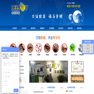 成都力洁环境工程有限公司