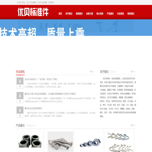 自带垫螺丝
