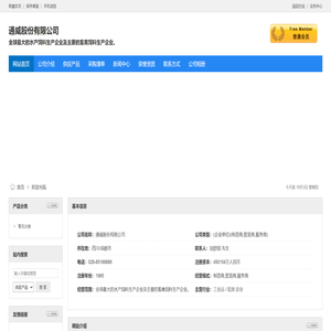 通威股份有限公司