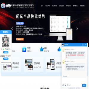 游戏代理加盟,手游代理,休闲游戏开发