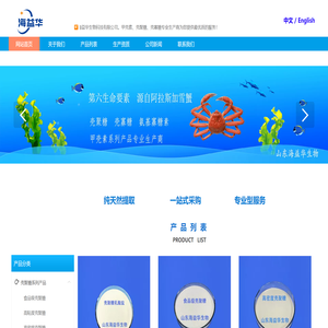 山东海益华生物科技有限公司