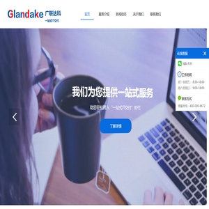 北京广联达科科技发展有限公司