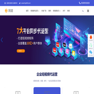 无锡短视频运营