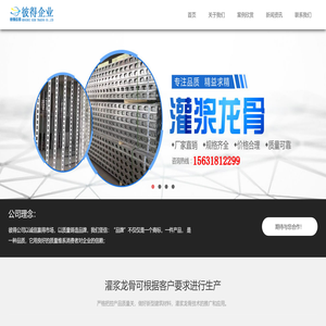 灌浆龙骨,灌浆龙骨厂家,冲孔灌浆龙骨,轻钢灌浆龙骨