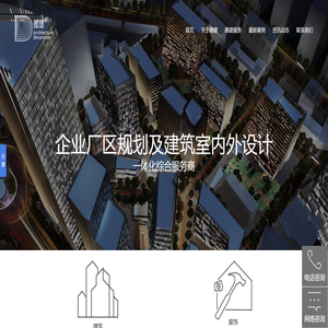 苏州德建建筑设计公司