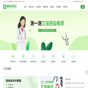 艾滋病早期必有的症状