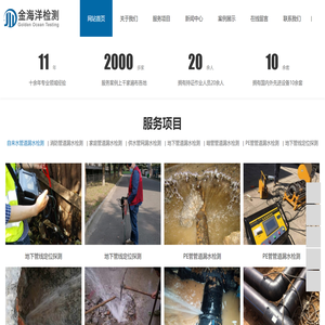 苏州昆山管网漏水检测